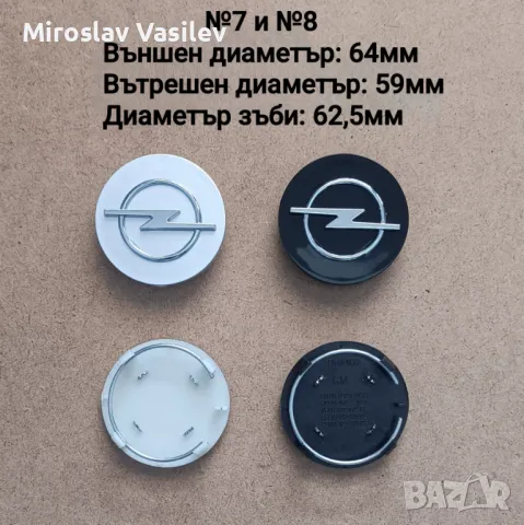 Капачки за джанти Opel Опел, снимка 5 - Аксесоари и консумативи - 50185534