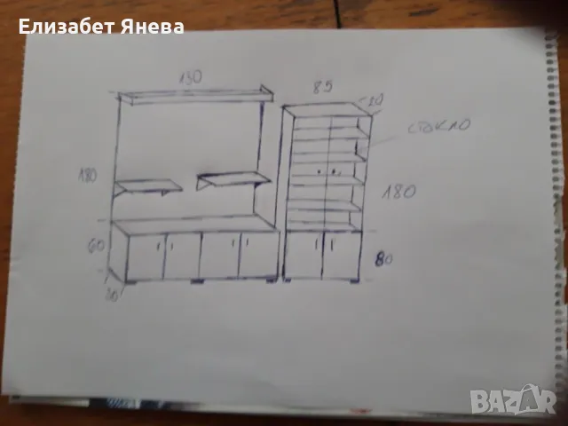 Продава се цялостно проф. обзавеждане за сервиз/ магазин за телефони/ посочени размери на снимките/, снимка 11 - Стелажи и щандове - 46954318