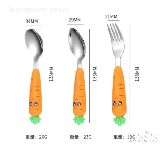 Детски комплект прибори във формата на морков, снимка 4 - Прибори, съдове, шишета и биберони - 46690041