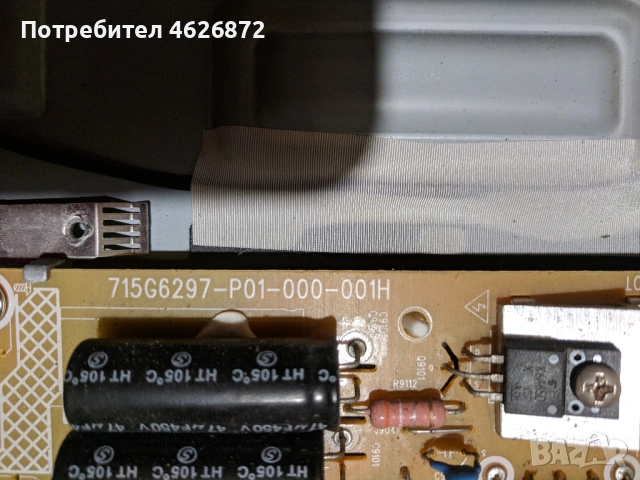 PHILIPS 22PFH4109-88-715G6092-M01-000-004K-715G6297-P01-000-001H , снимка 8 - Части и Платки - 53026698