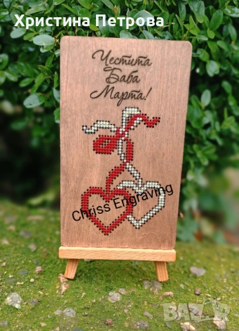 Бродирани картички за Баба Марта и 8-ми март, снимка 5 - Други - 53015877
