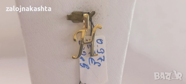 Нова Златна буква Н-0,97гр/14кр, снимка 2 - Колиета, медальони, синджири - 53812532