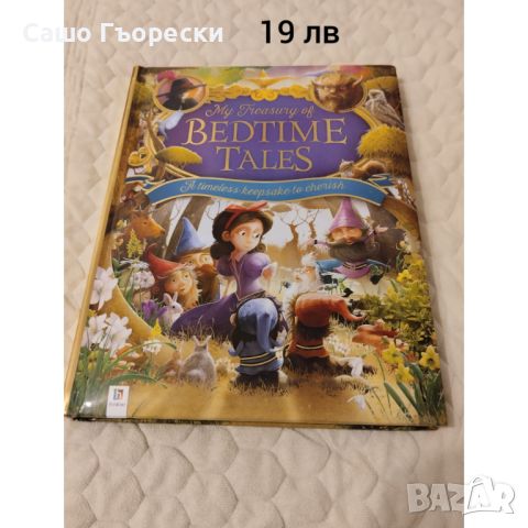 My Treasury Of Bedtime Tales, снимка 1 - Детски книжки - 45528682