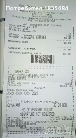 Авто термометър , снимка 3 - Аксесоари и консумативи - 52494818