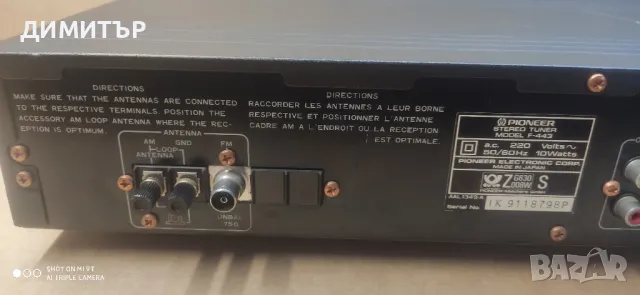 Тунер Pioneer F-443 , снимка 7 - Аудиосистеми - 49994768