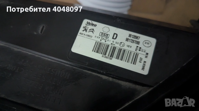 citroen c-elysee c-crosser десен фар 80 евро