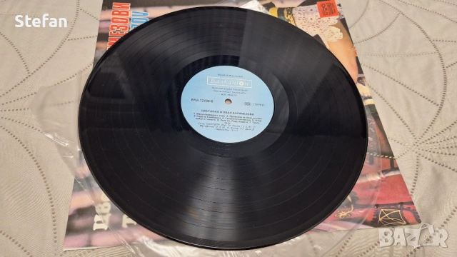 Цветанка и Иван Варимезови Нова плоча, снимка 4 - Грамофонни плочи - 53237505