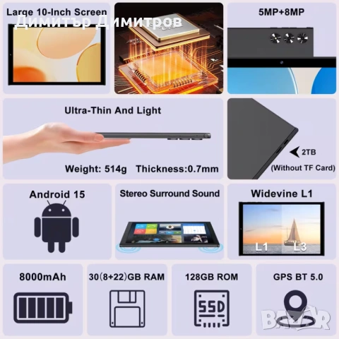 Нов много мощен осемядрен таблет,2026г,оборудван,10.1 инча -240лв, снимка 4 - Таблети - 53348080