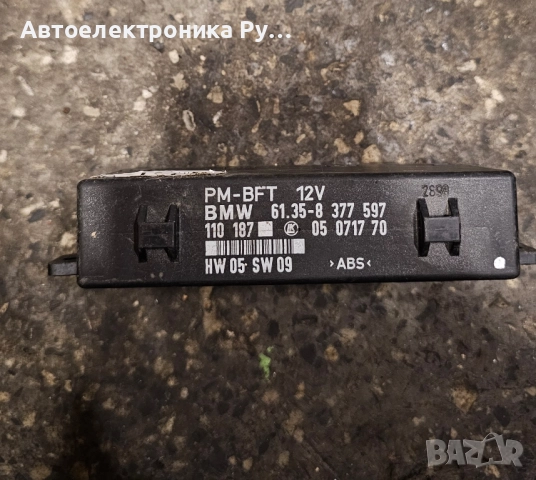 управление врати BMW 5-та серия, E39 1995.11 - 2003.06 Общ модул Реле за комфорт, 61358377597