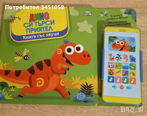 страхотни играчки, снимка 8 - Музикални играчки - 47400512