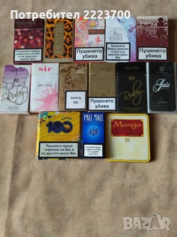 Цигарени кутии 