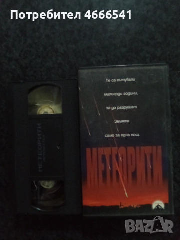 Продавам видеокасети цена 19.56 лева, снимка 5 - DVD филми - 53357929