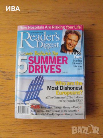 Списание „Reader’s Digest“., снимка 1 - Списания и комикси - 46358589