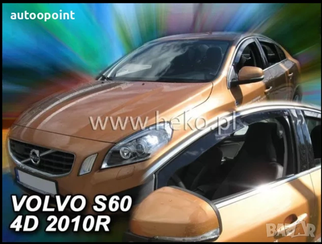 Ветробрани за VOLVO S60 / V60 (2010+) Sedan - 2бр. предни Неко
