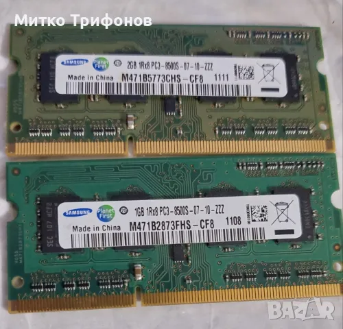 RAM Samsung SO-DIMM DDR3 1066MHz PC3-8500, снимка 1 - RAM памет - 48430272