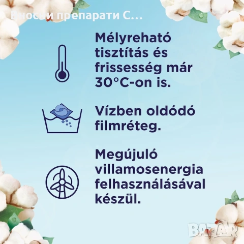 Ленор капсули за цветно пране Lenor Sensitiv Pods , 14 броя, снимка 6 - Перилни препарати и омекотители - 50976229