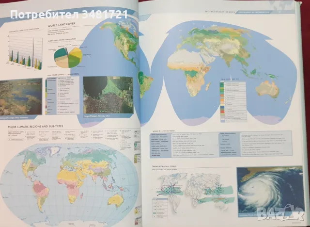 Атлас на света / The Times Atlas of The World, снимка 6 - Енциклопедии, справочници - 47401458