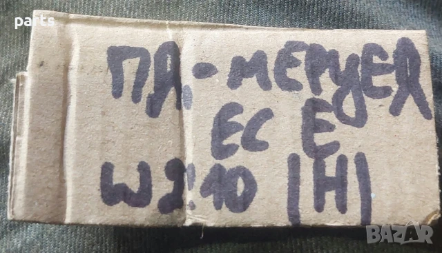 Панти Предна Дясна Врата Мерцедес Е класа W210 (H), снимка 6 - Части - 51203338