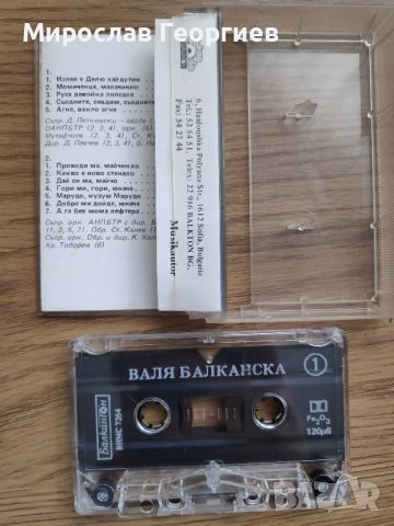 Валя Балканска, 100 каба гайди, народна музика, снимка 3 - Аудио касети - 45811856