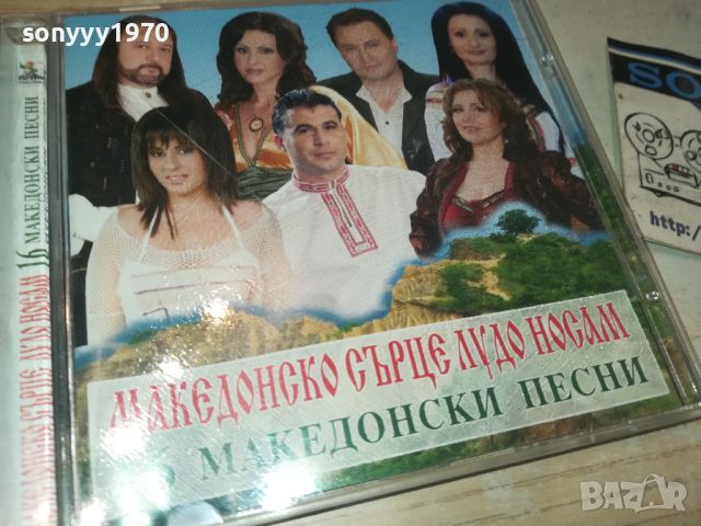 МАКЕДОНСКО СЪРЦЕ ЛУДО НОСИМ-ЦД 0906241905, снимка 4 - CD дискове - 46128776