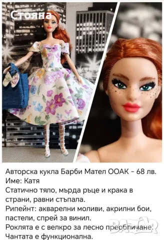 Авторски кукли Барби Barbie ООАК , снимка 9 - Кукли - 44500000