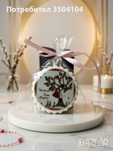 Персонализирани сладки за 8ми март, снимка 2 - Други стоки за дома - 53650705