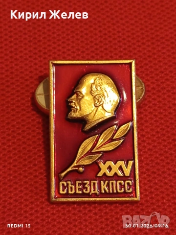 Три значки стари редки СССР ЛЕНИН за КОЛЕКЦИЯ ДЕКОРАЦИЯ 53560, снимка 5 - Колекции - 53279202