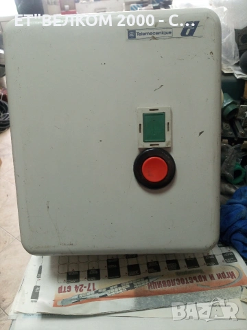 пускател 63а.мп