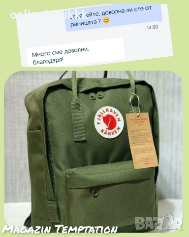 🍒 Страхотни раници Fjallraven Kanken текстилни дръжки , снимка 4 - Раници - 52407559