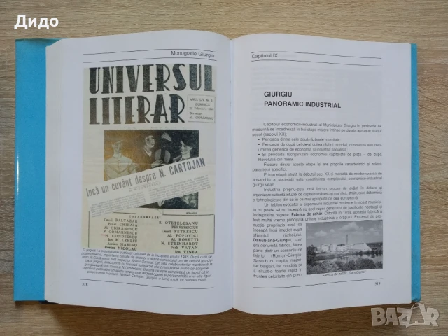 Речници Българо - Английски/Френски/Румънски , снимка 9 - Чуждоезиково обучение, речници - 50680452
