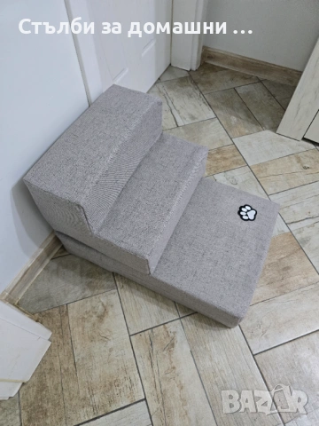 Стълби за домашни любимци 