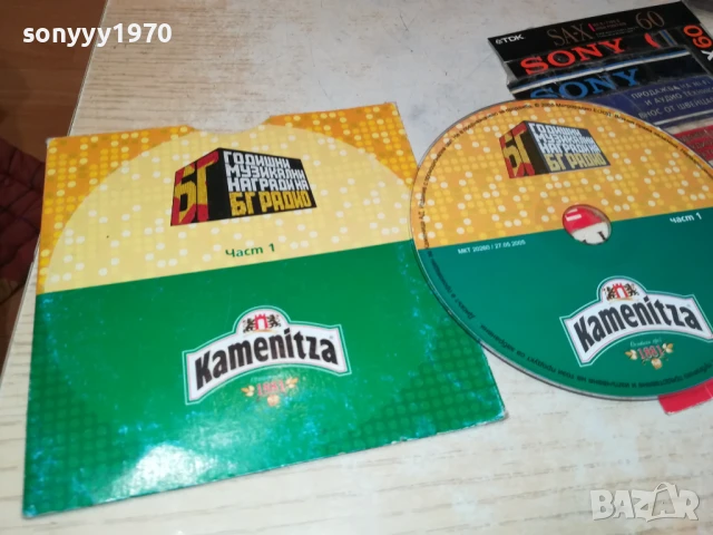 БГ РАДИО-ЦД 2905251536