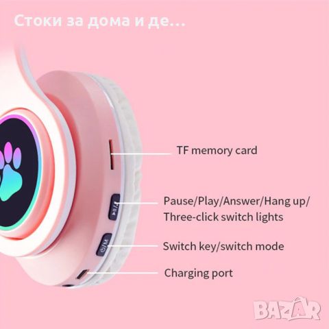 ✨CATZ - СТЕРЕО BLUETOOTH СЛУШАЛКИ, снимка 2 - Слушалки и портативни колонки - 45800859