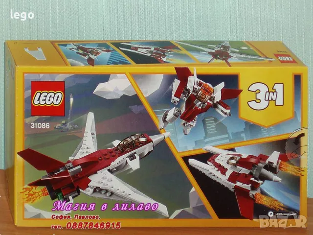 Продавам лего LEGO CREATOR 31086 - Футуристичен летец , снимка 2 - Образователни игри - 48045654