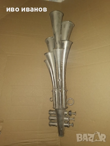 Ретро фанфар, снимка 2 - Антикварни и старинни предмети - 51495792