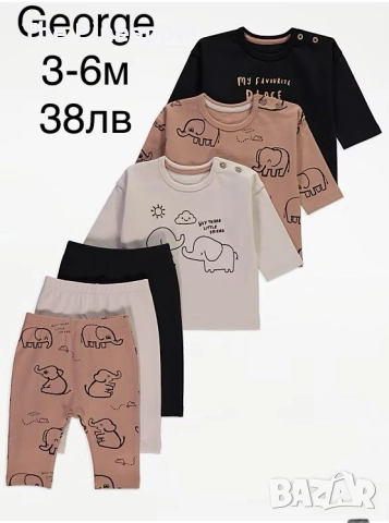 George 3-6м 6 части ТОП ЦЕНА ЗА ЦЕЛИЯ КОМПЛЕКТ 38лв/Пловдив/лично