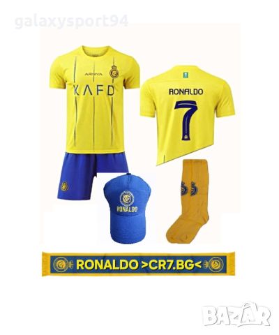 Екип Роналдо 2025г Жълт Екип + шорти Cristiano Ronaldo Nassr 24/25г, снимка 3 - Футбол - 45119732