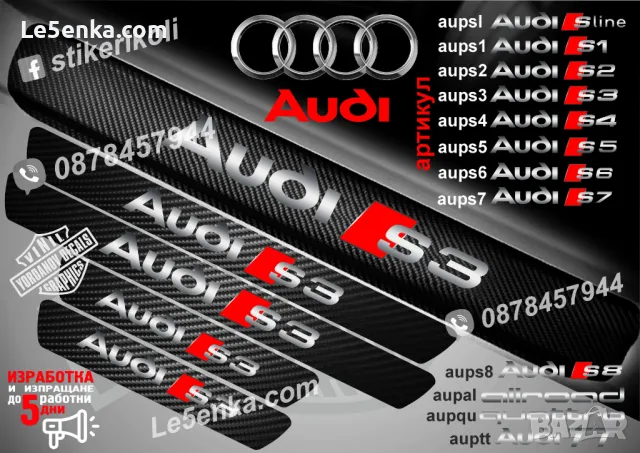 ПРАГОВЕ карбон Audi RS4 фолио стикери auprs4, снимка 11 - Аксесоари и консумативи - 39105238