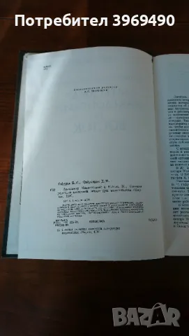 " Александр Македонский и восток ". , снимка 4 - Специализирана литература - 47252801