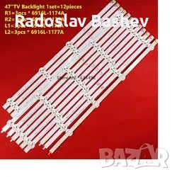 LED КОМПЛЕК LG 47'' ИНЧА ROW2.1 REV 0.7 12 ЛЕНТИ 3X L1, 3X L2, 3X R1, 3X R2, снимка 5 - Части и Платки - 48452596