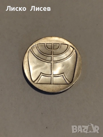 Израел 5 лири 1958г., снимка 4 - Нумизматика и бонистика - 53119337