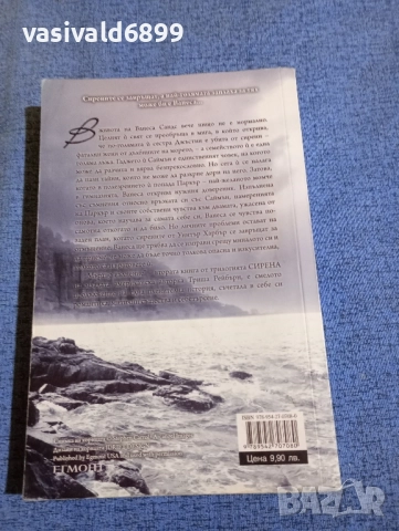 Триша Рейбърн - Мъртво вълнение , снимка 3 - Художествена литература - 52231975