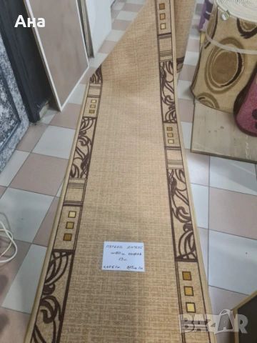 Пътека Дитекс кафява