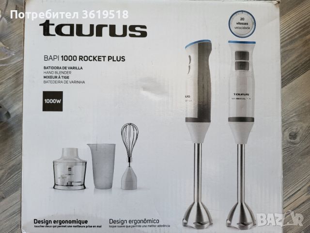 пасатор Taurus Bapi 1000 Rocket plus, снимка 1 - Чопъри и пасатори - 46021267