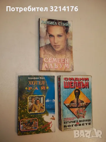 Всички готини са женени - Катрин Елиът, снимка 3 - Художествена литература - 49914947