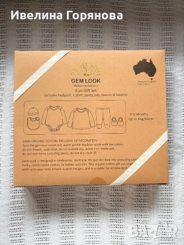 Нов бебешки комплект GEM LOOK – 0–6 месеца, 100% органичен памук, снимка 2 - Комплекти за бебе - 52478211