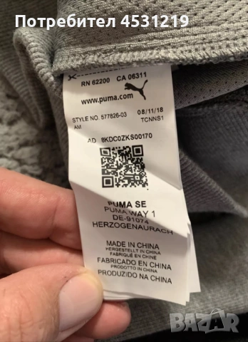 Зимно яке Puma Scuderia Ferrari и анцунг горнище Ферари , снимка 13 - Якета - 52023807