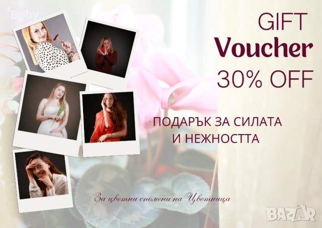 Фотосесии за Цветница 