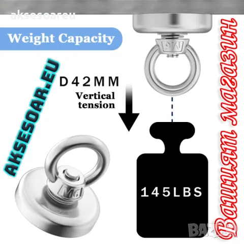 Супер Силен мощен неодимов магнит който се закача с въженце за изваждане на метални предмети от река, снимка 12 - Спортна екипировка - 47837085