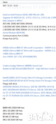 Компютър с монитор , снимка 8 - За дома - 54045824
